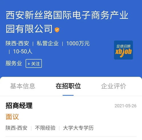 822萬人次 直播送崗送不停,職位招聘在繼續(xù)