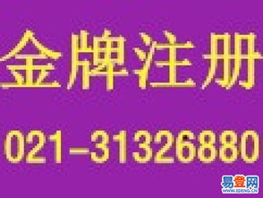 【上海注冊公司之如何注冊科技公司?】-閔行 顓橋易登網(wǎng)