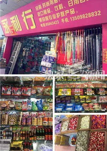 富民小商品市場吹響年貨集結(jié)號, 一站式 購年貨