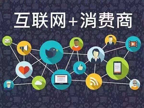 濟(jì)源百貨批發(fā)智聯(lián)網(wǎng),互聯(lián)網(wǎng)下的百貨批發(fā)趨勢