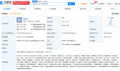 國(guó)美APP更名為&ldquo;真快樂(lè)&rdquo;APP 主打娛樂(lè)化、社交化購(gòu)物
