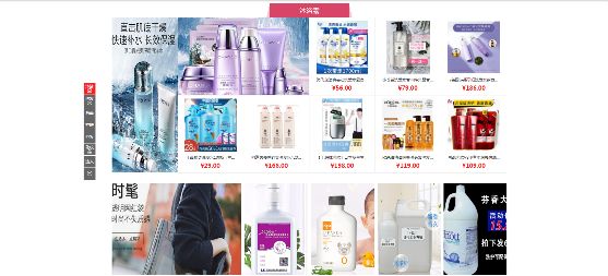 貴州日化品商城行業(yè)門(mén)戶招商 開(kāi)啟網(wǎng)上銷(xiāo)售日用百貨新篇章